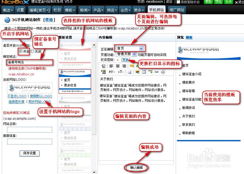 手机网站建设的新趋势与挑战