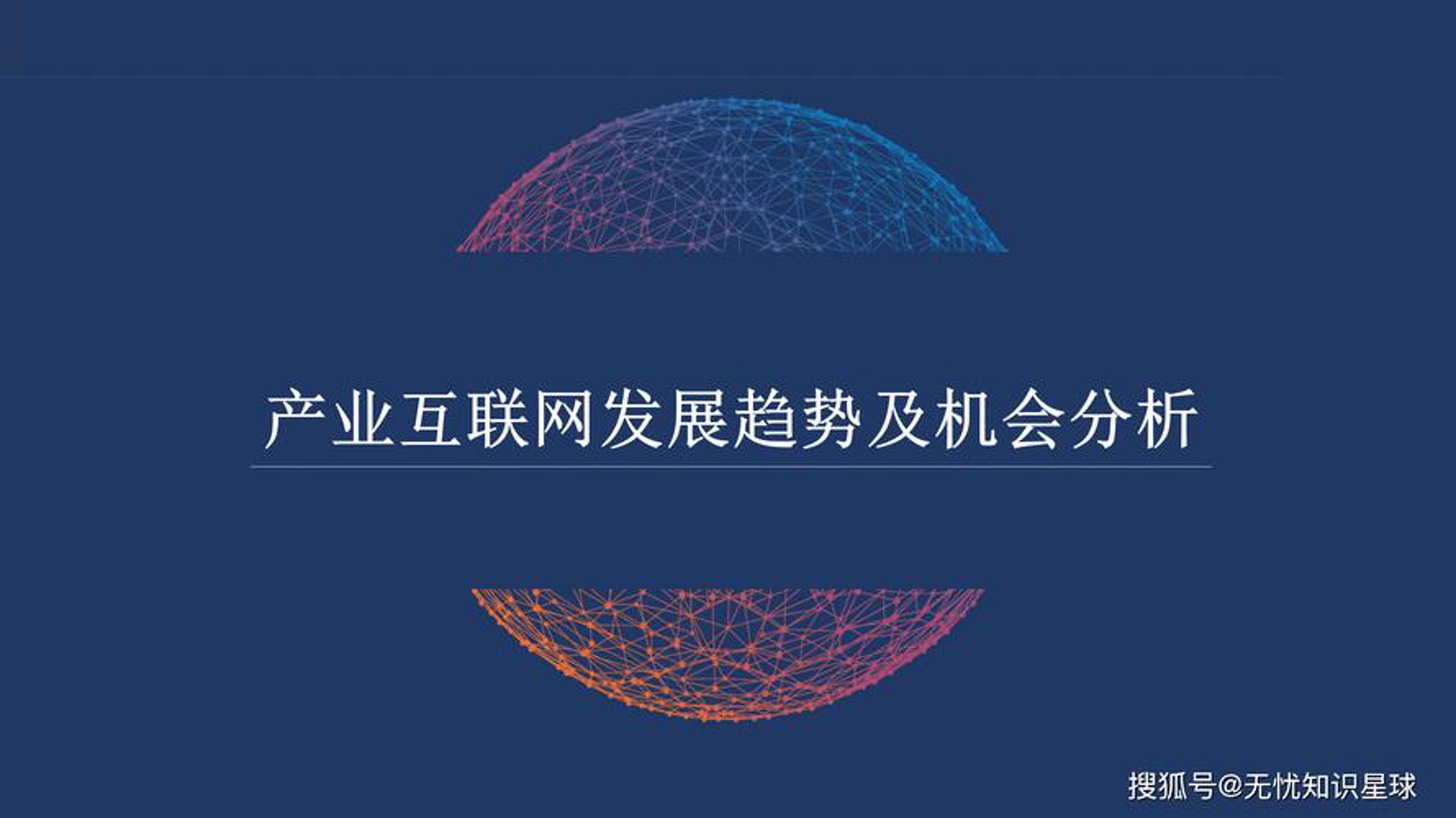 鹏速网络科技